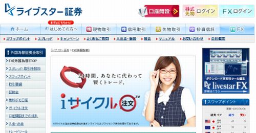 ���C�u�X�^�[�،��FFX FX�����J��